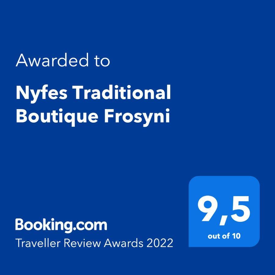 Nyfes Traditional Boutique Frosyni Skyros Esterno foto
